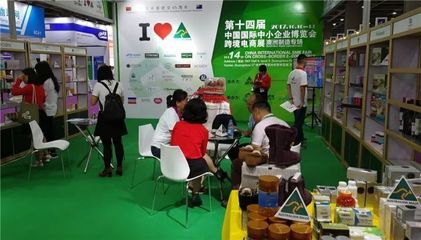 中博會首設(shè)跨境電商百強(qiáng)展區(qū)，協(xié)會會員單位暢談采購代理新機(jī)遇